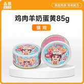 Senxi full price staple cat can 85g